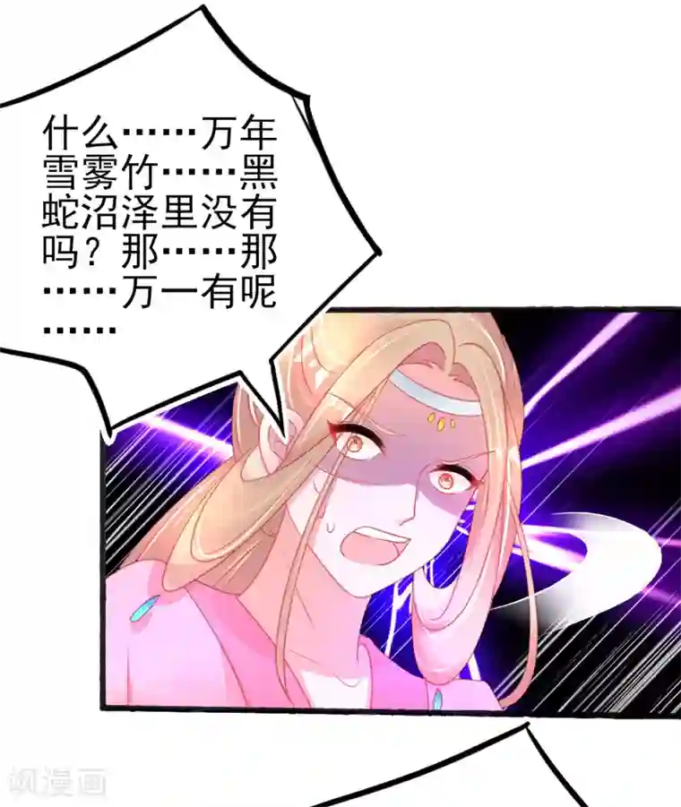 本王妃神藤在手第81话 拆穿谎言