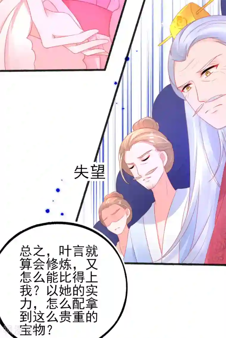 本王妃神藤在手第81话 拆穿谎言