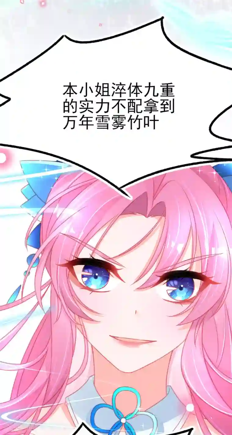 本王妃神藤在手第81话 拆穿谎言
