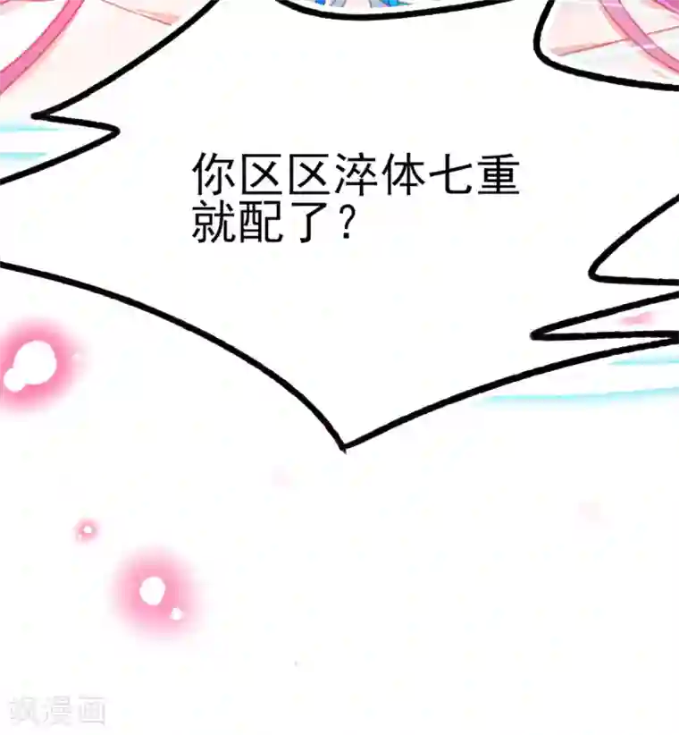 本王妃神藤在手第81话 拆穿谎言