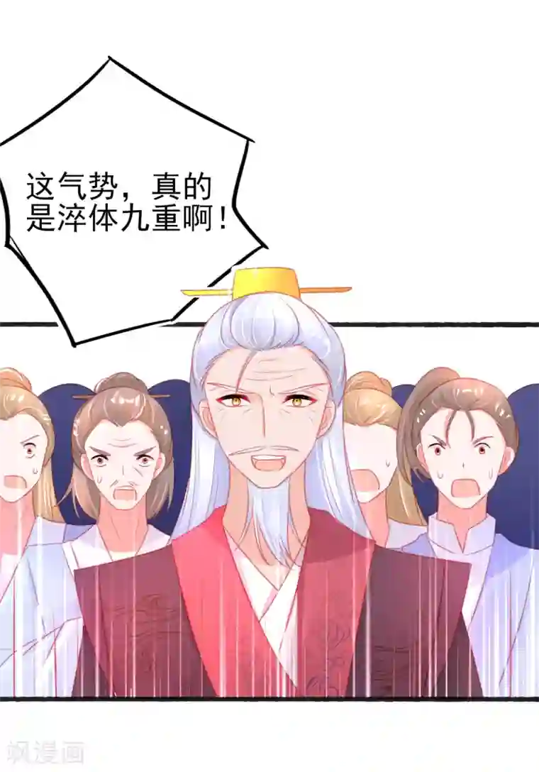 本王妃神藤在手第81话 拆穿谎言