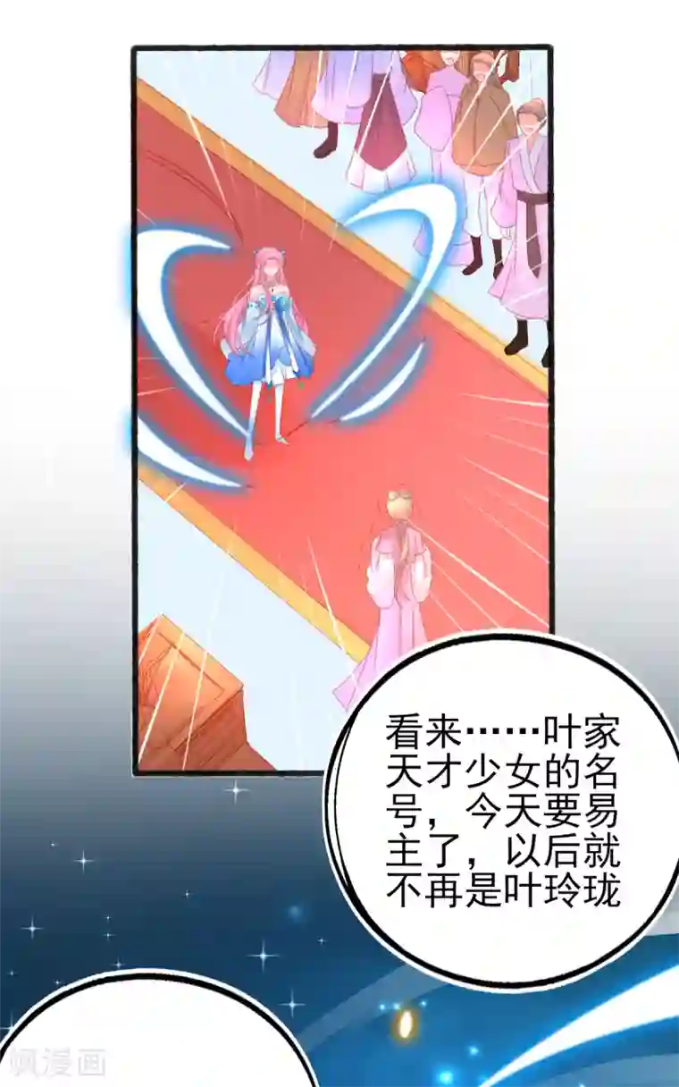 本王妃神藤在手第81话 拆穿谎言