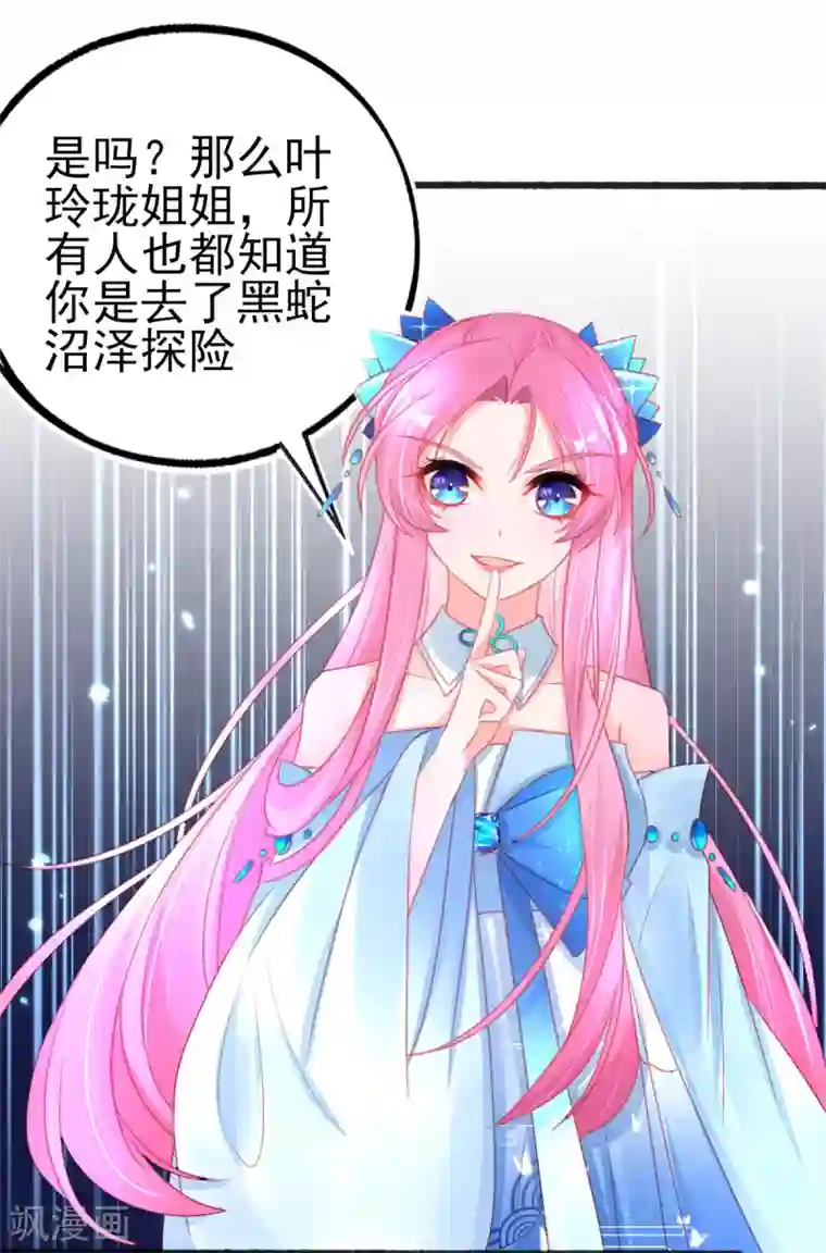 本王妃神藤在手第81话 拆穿谎言