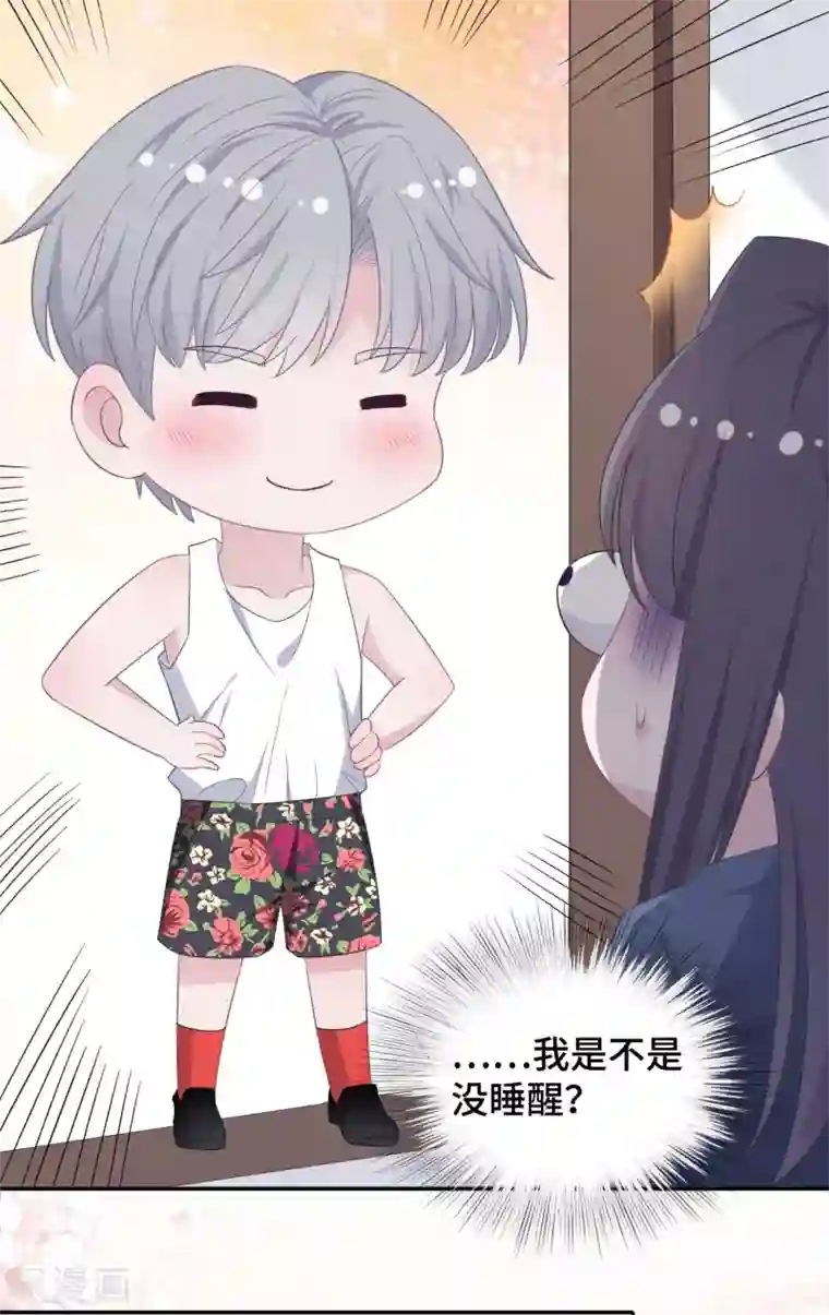 隔壁那个饭桶第79话 约会