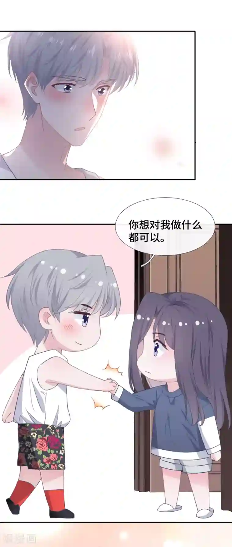 隔壁那个饭桶第79话 约会