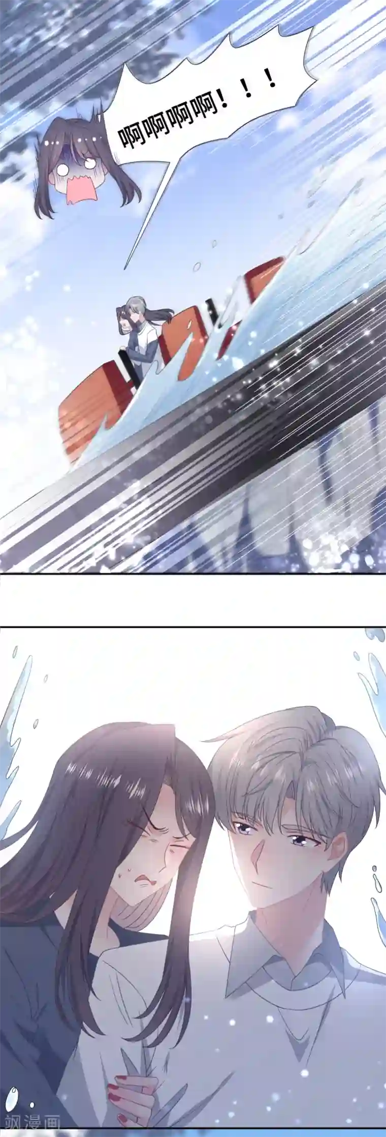 隔壁那个饭桶第79话 约会