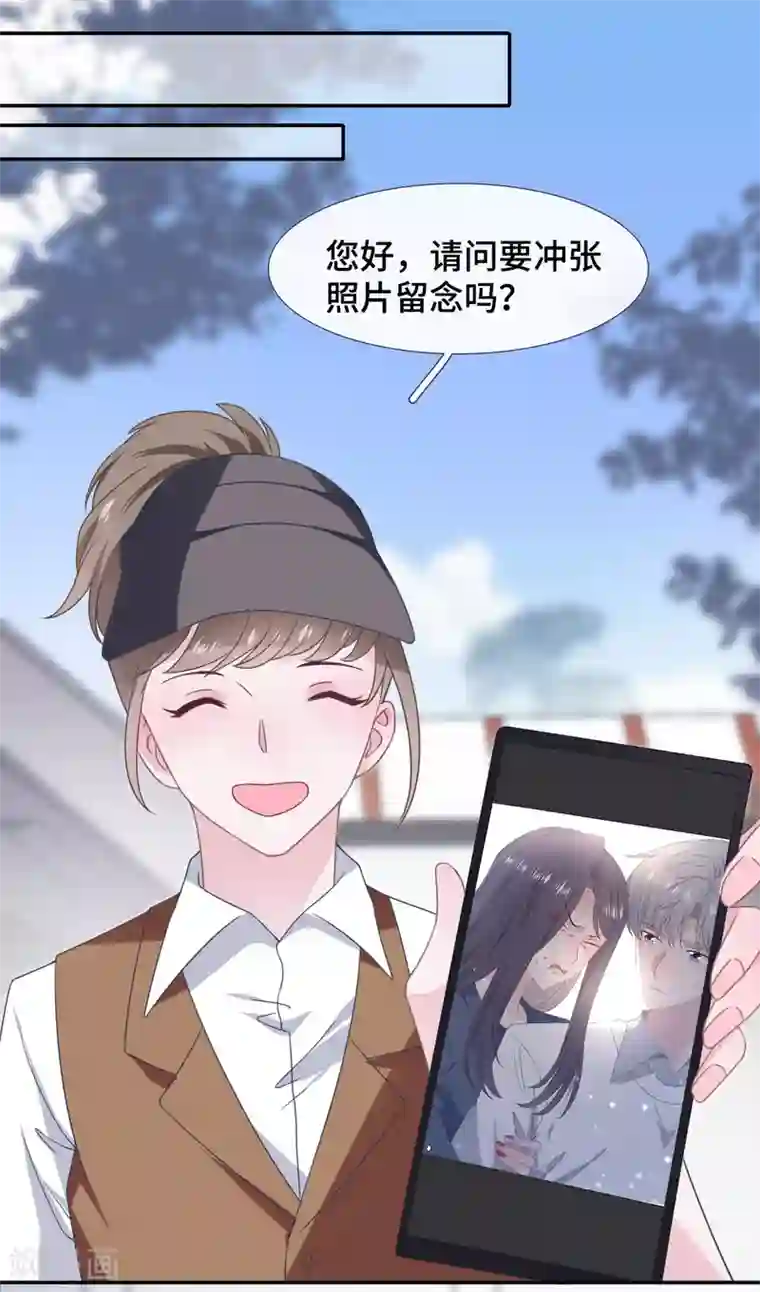 隔壁那个饭桶第79话 约会