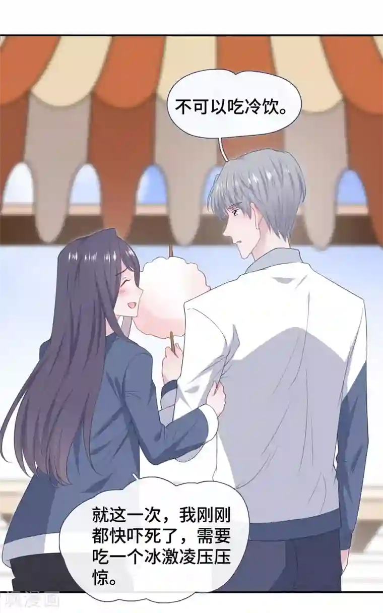 隔壁那个饭桶第79话 约会