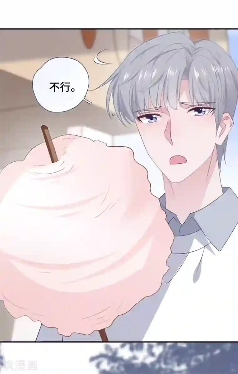 隔壁那个饭桶第79话 约会