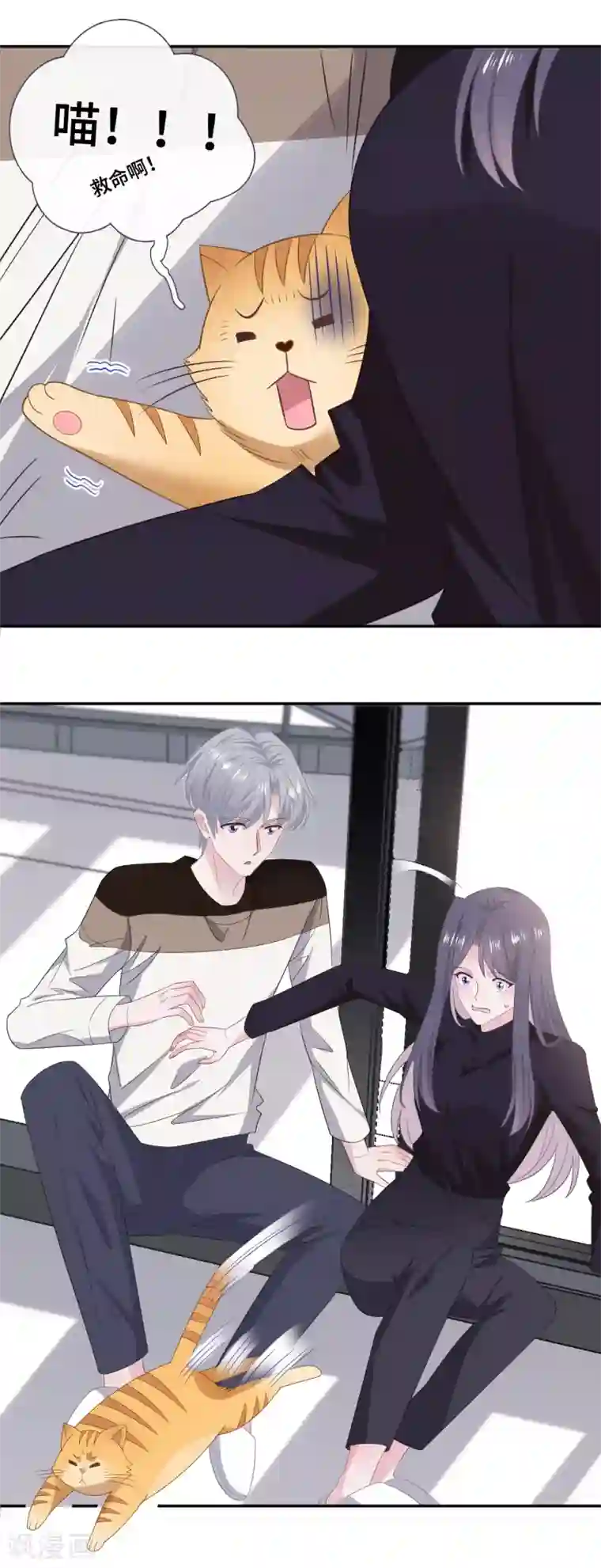 隔壁那个饭桶第79话 约会