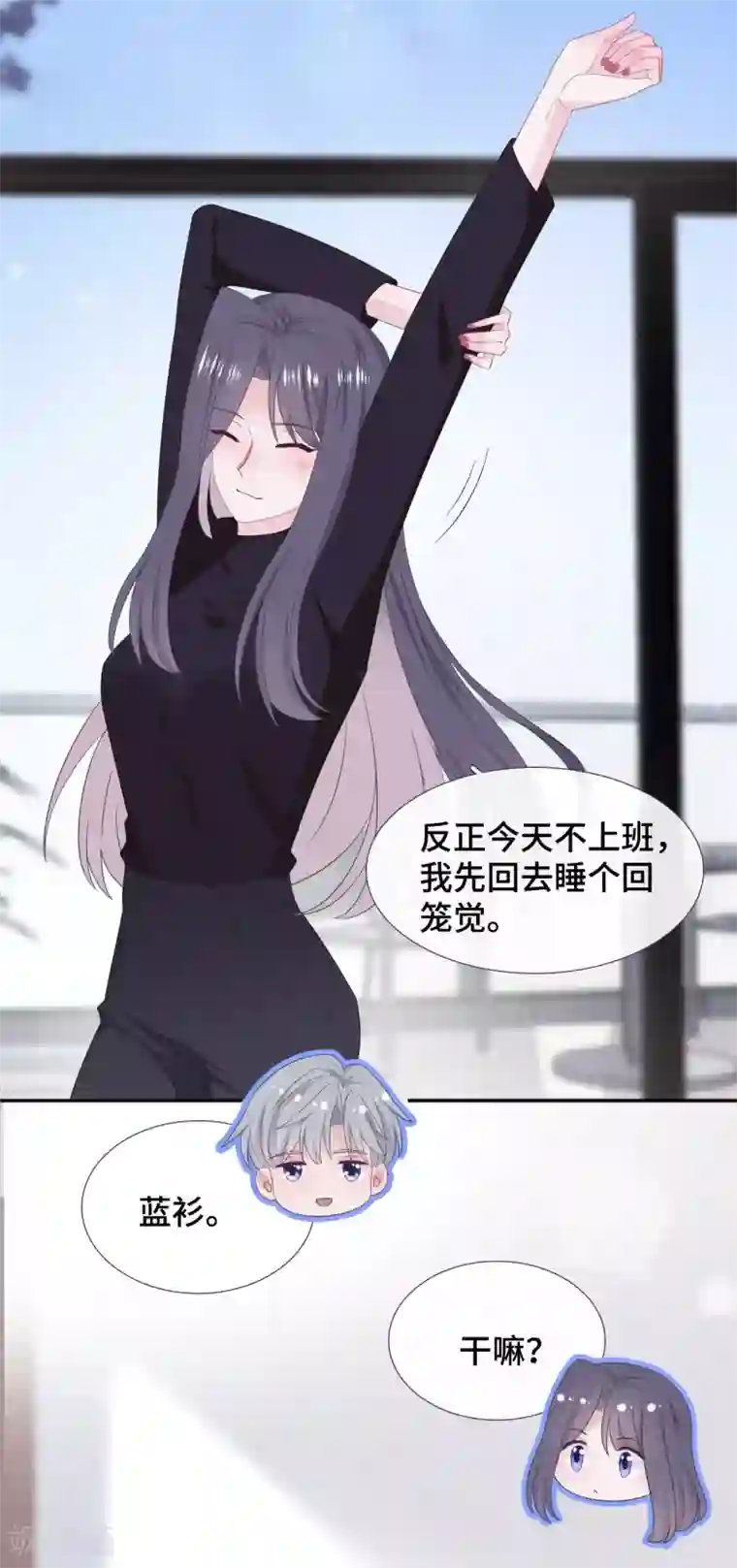 隔壁那个饭桶第79话 约会