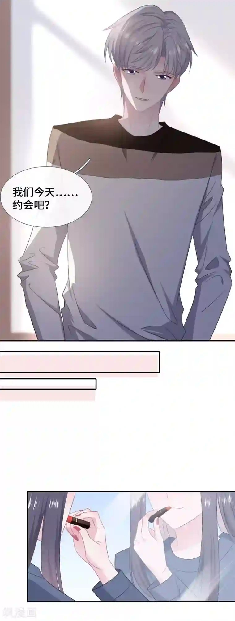 隔壁那个饭桶第79话 约会