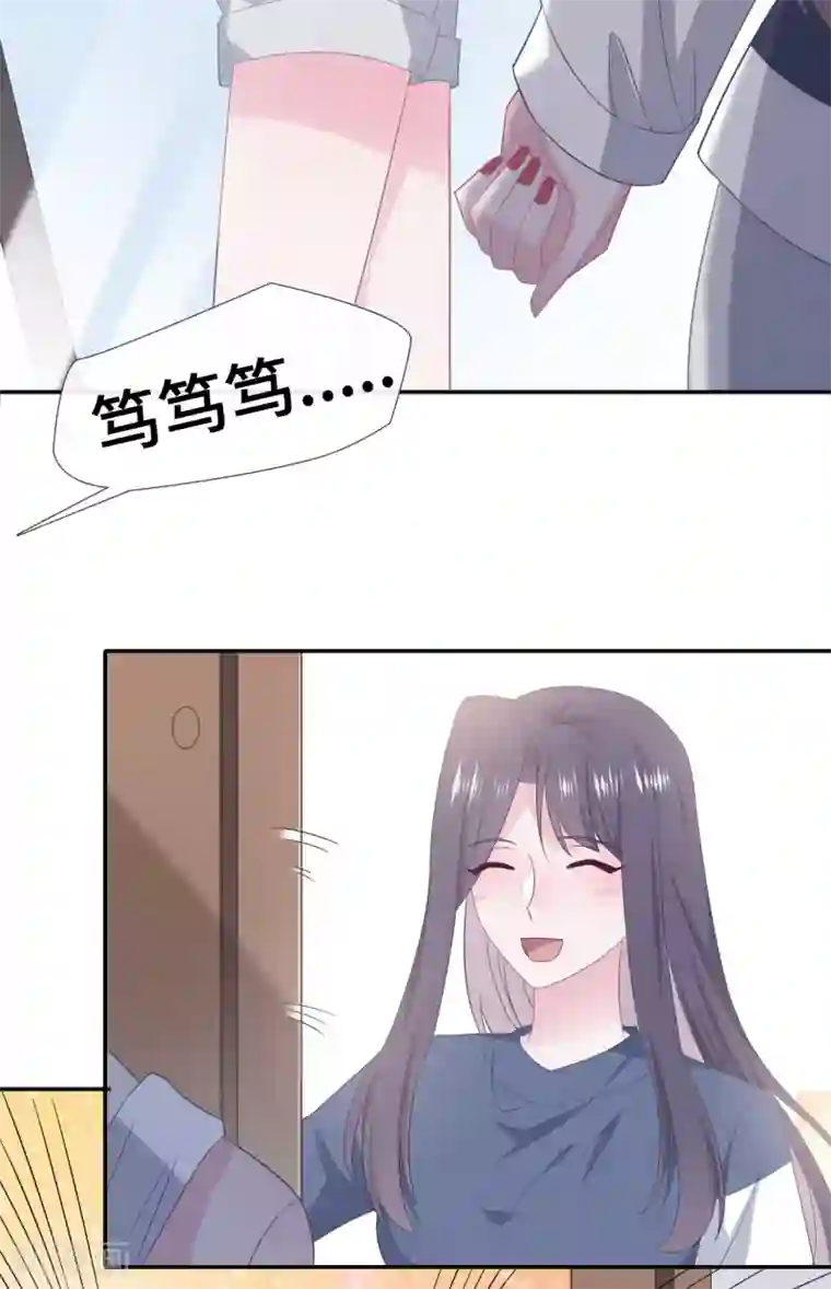 隔壁那个饭桶第79话 约会