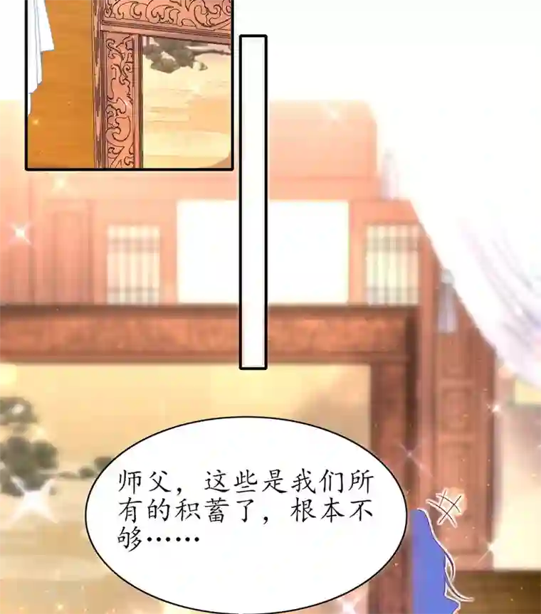 王妃的修仙指南第58话 后山异常