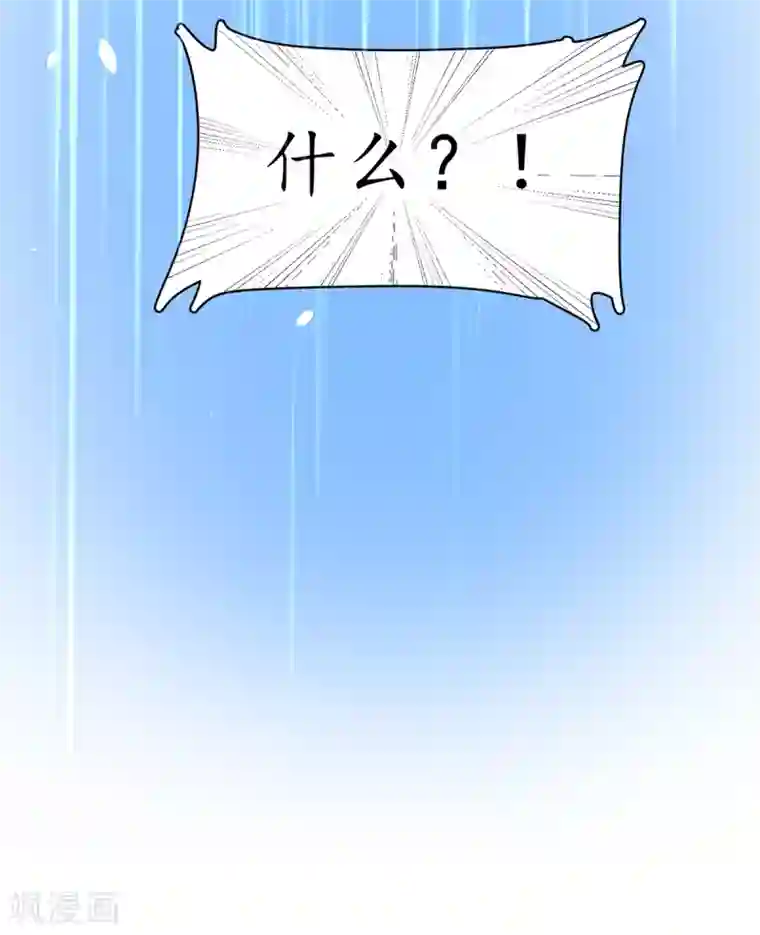 王妃的修仙指南第58话 后山异常