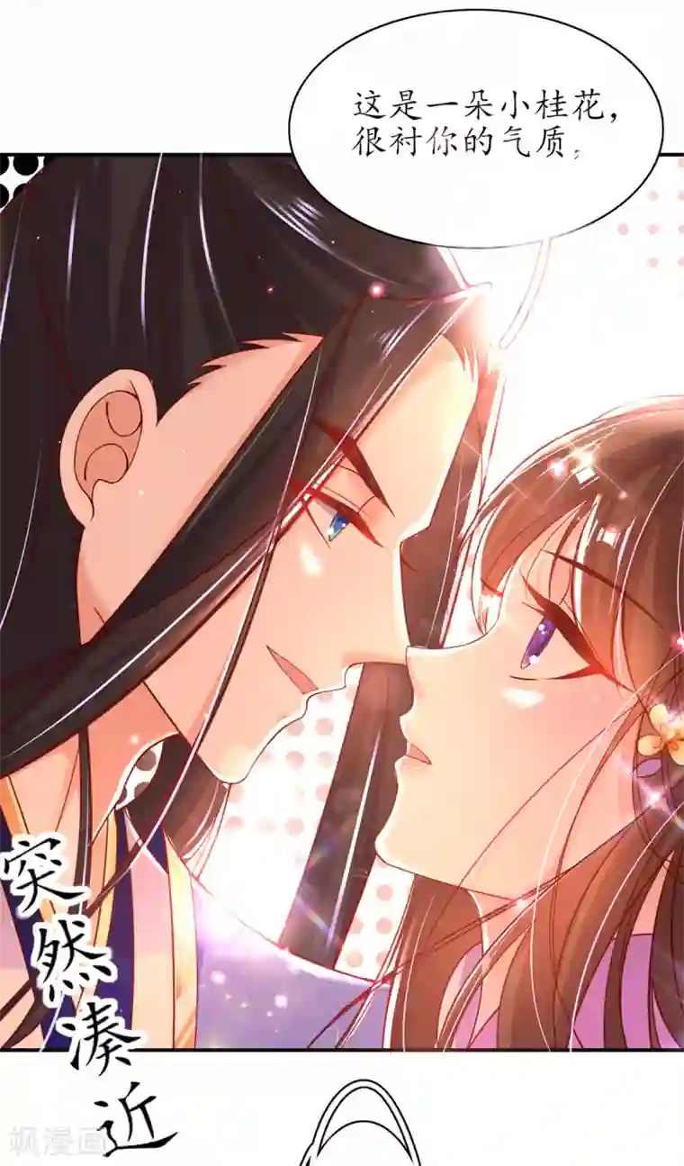 王妃的修仙指南第58话 后山异常