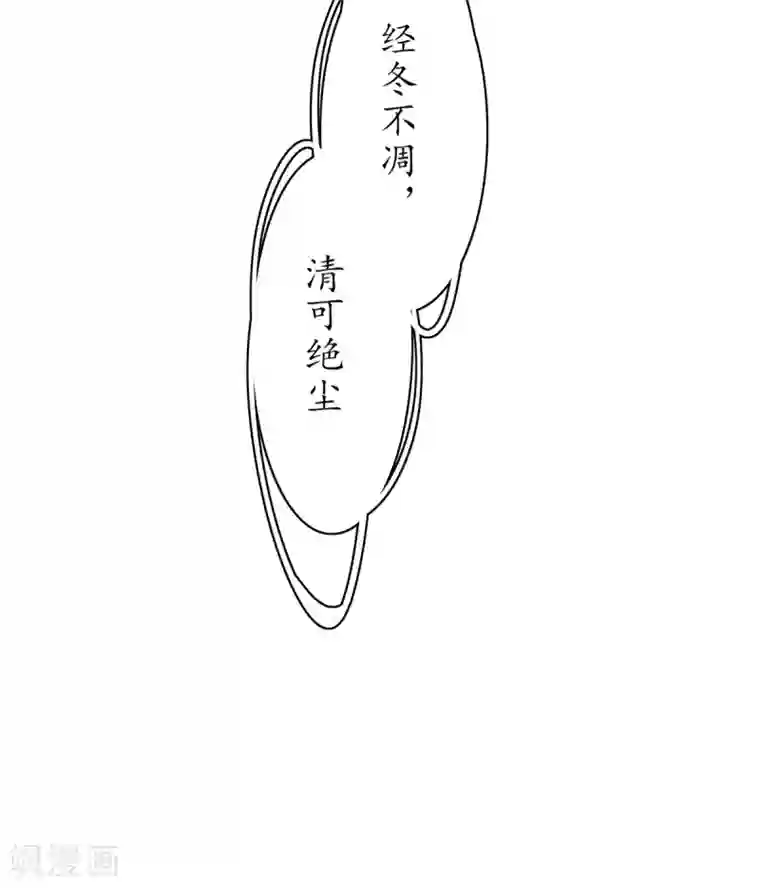 王妃的修仙指南第58话 后山异常