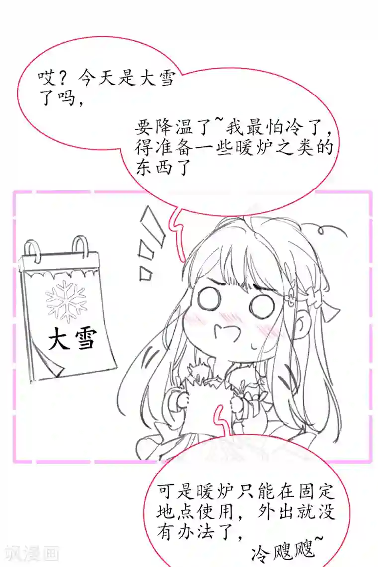 王妃的修仙指南小剧场