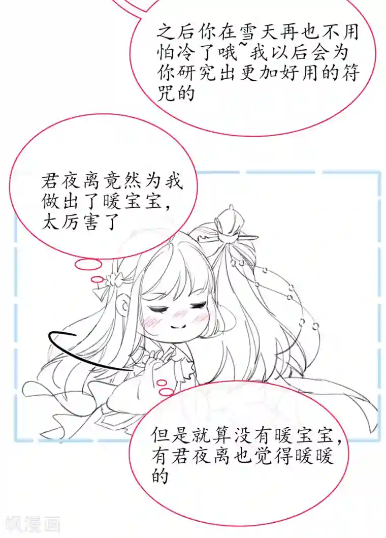 王妃的修仙指南小剧场