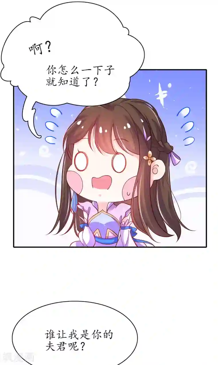 王妃的修仙指南第59话 劫富济贫