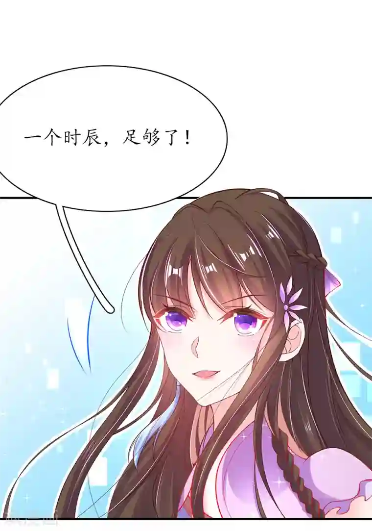王妃的修仙指南第59话 劫富济贫