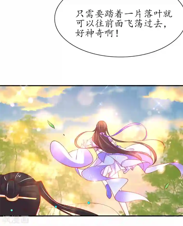 王妃的修仙指南第60话 守株待兔