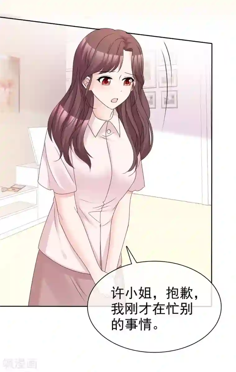 站住！小哑妻第93话 最后王牌