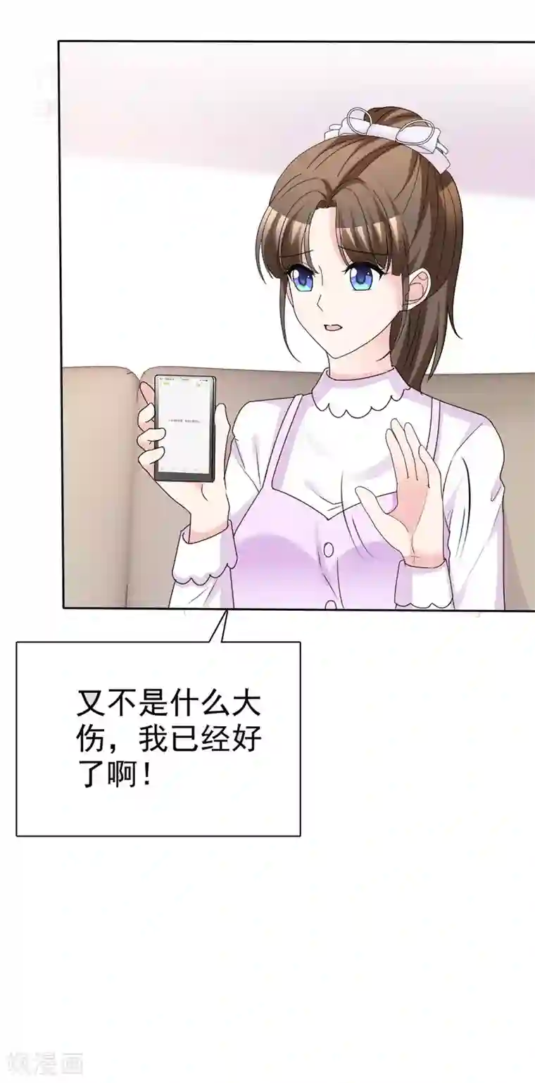 站住！小哑妻第93话 最后王牌