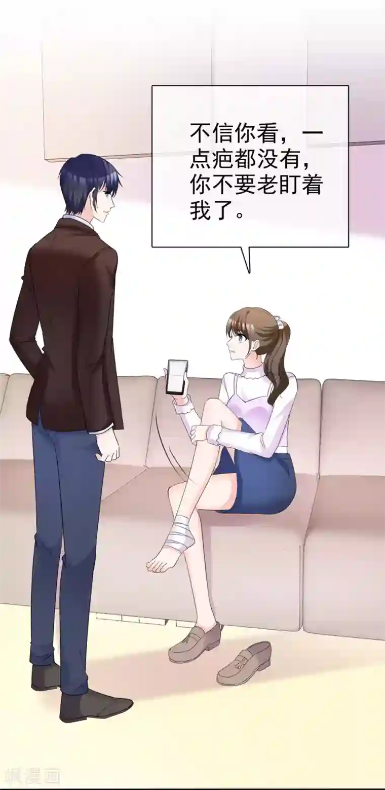 站住！小哑妻第93话 最后王牌