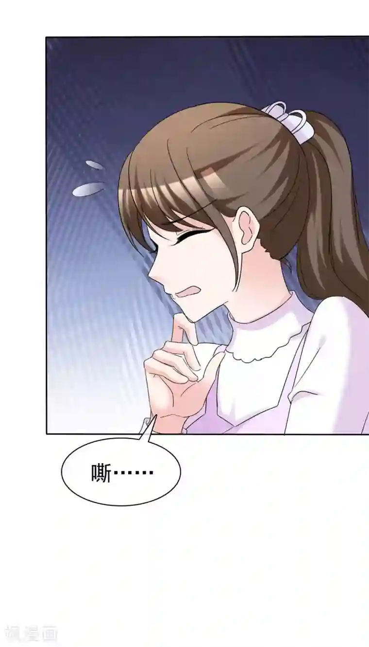 站住！小哑妻第93话 最后王牌