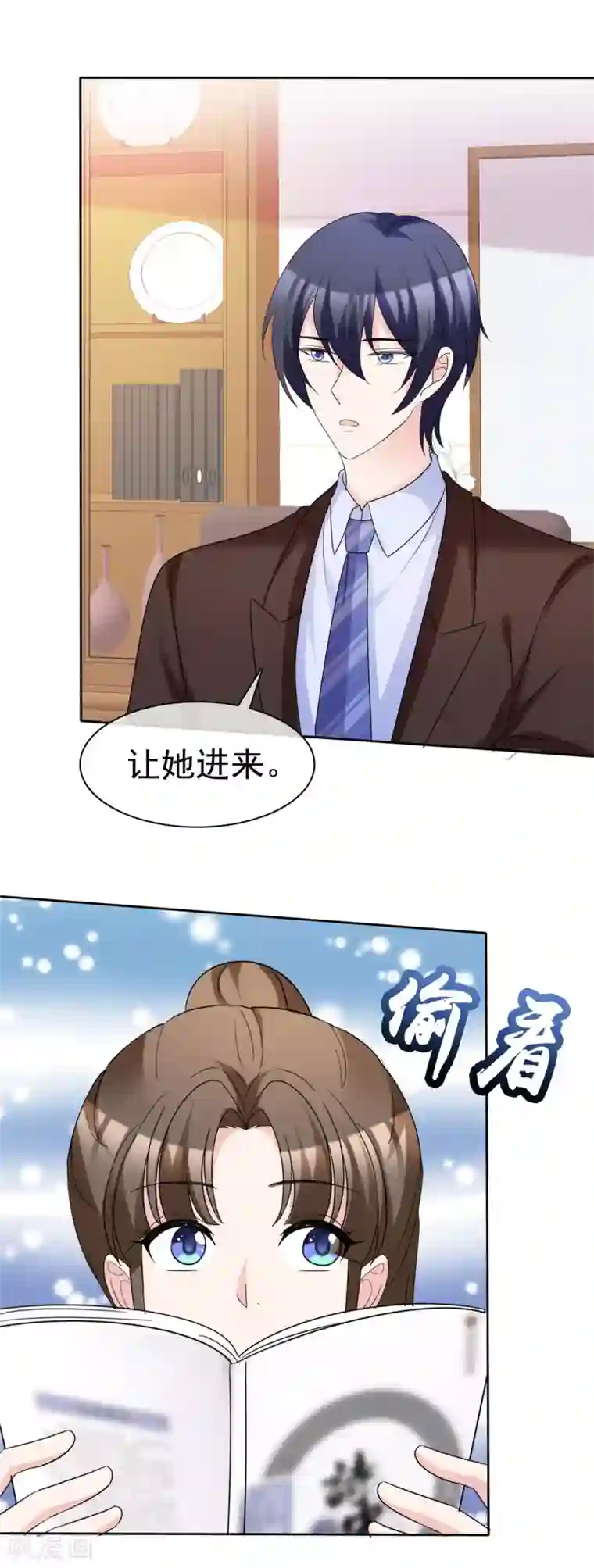 站住！小哑妻第93话 最后王牌
