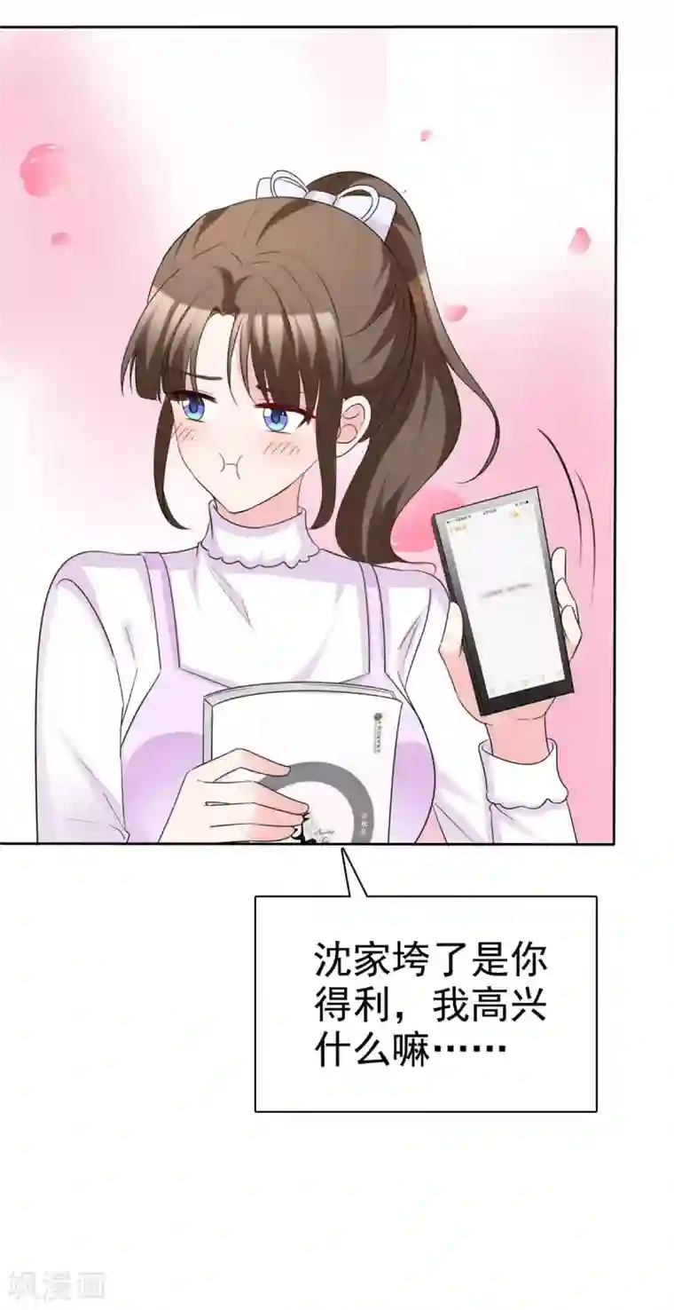 站住！小哑妻第93话 最后王牌