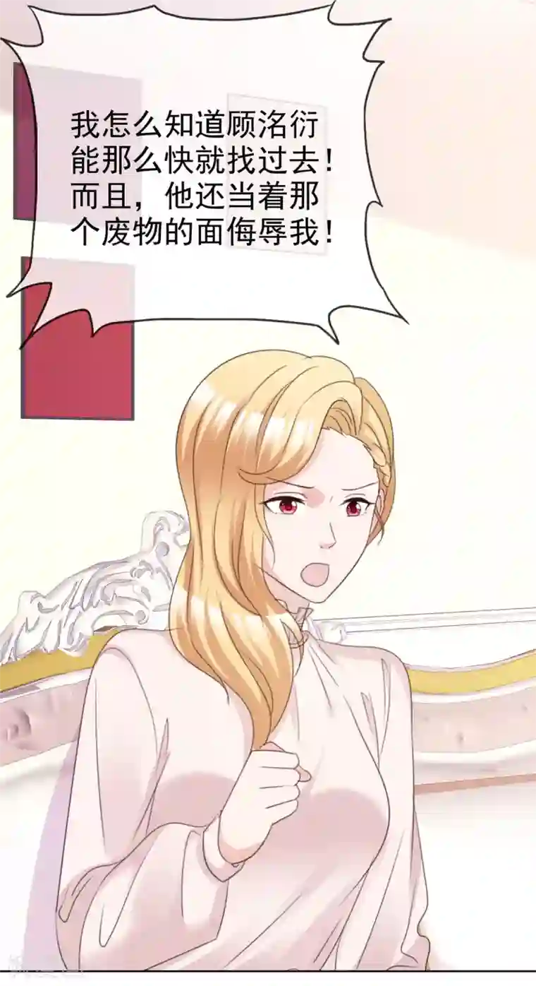 站住！小哑妻第93话 最后王牌