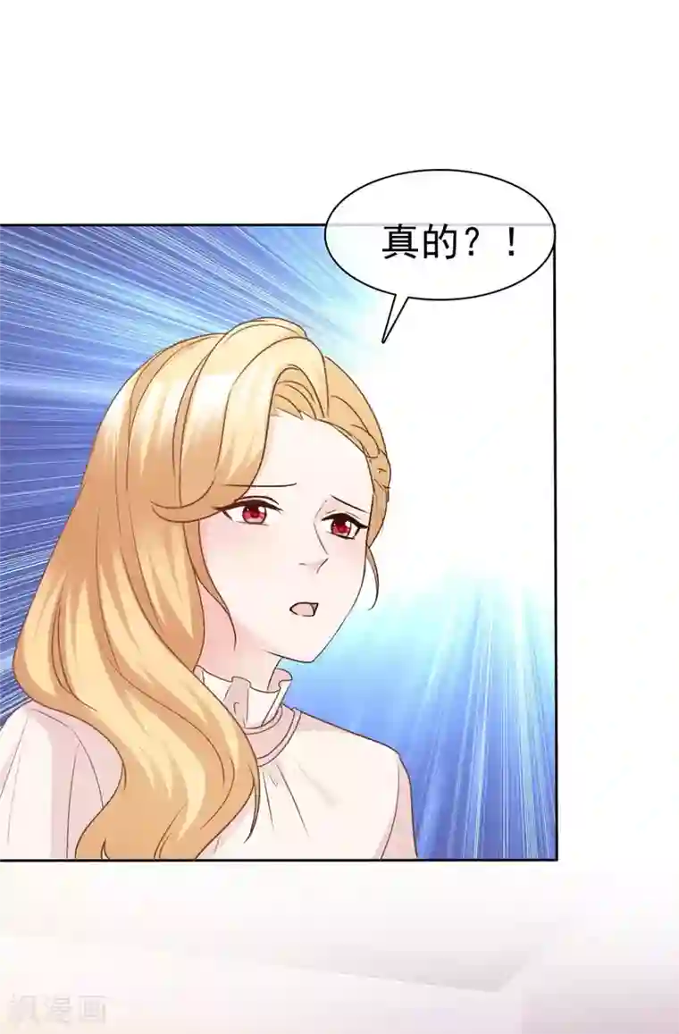站住！小哑妻第94话 对魔鬼动了情