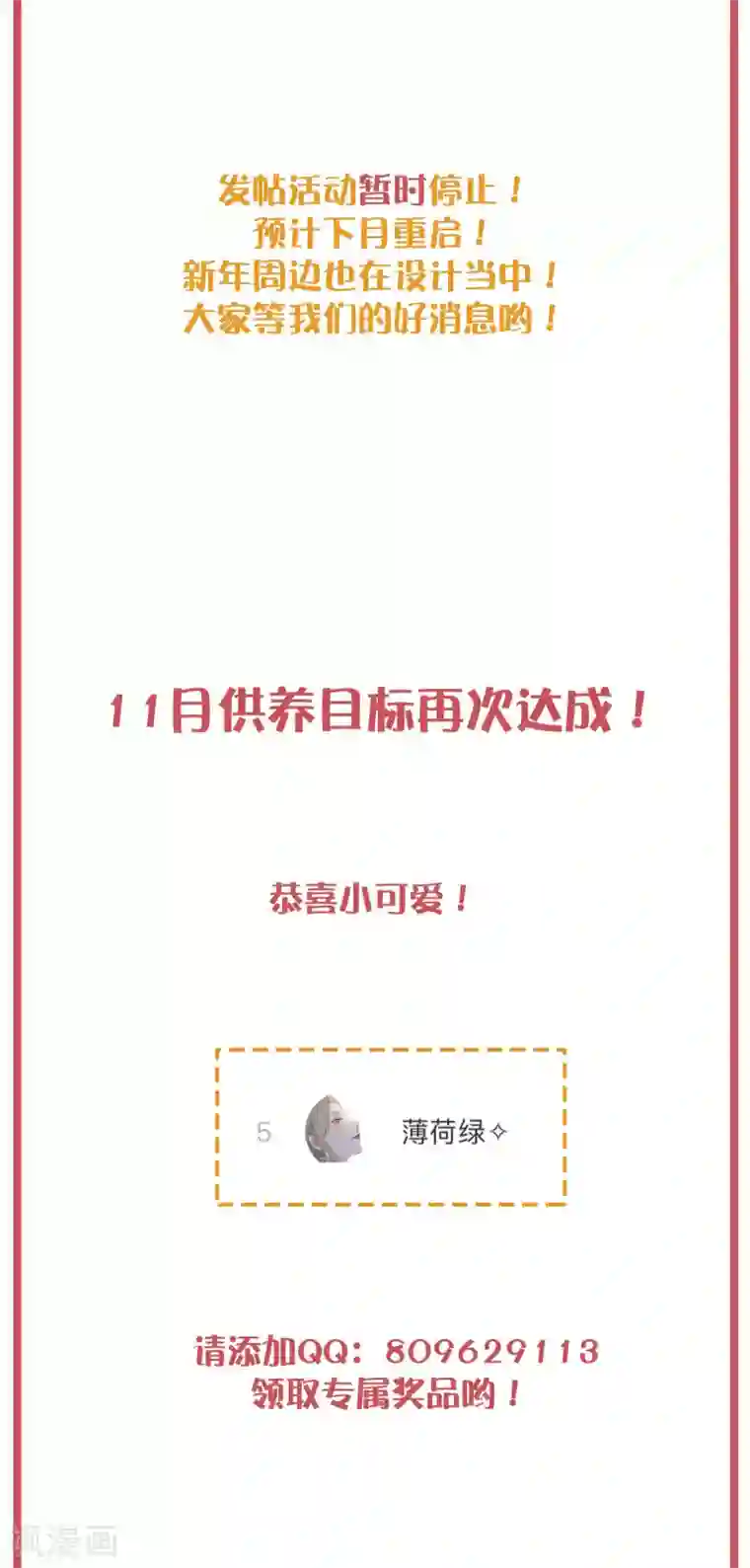 假戏真做周末互动栏目第27期