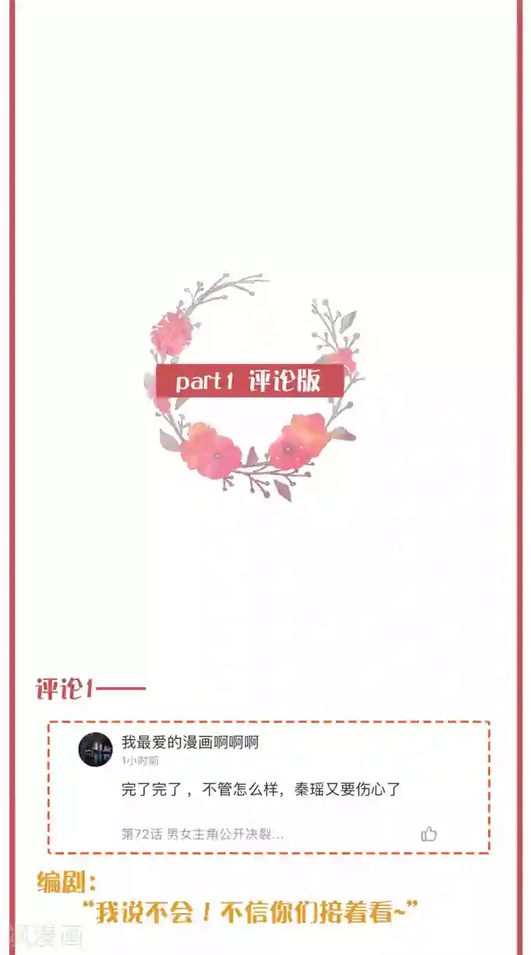 假戏真做周末互动栏目第27期