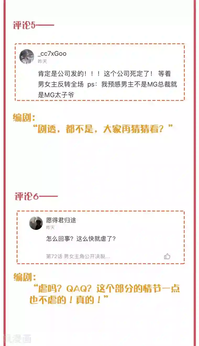 假戏真做周末互动栏目第27期