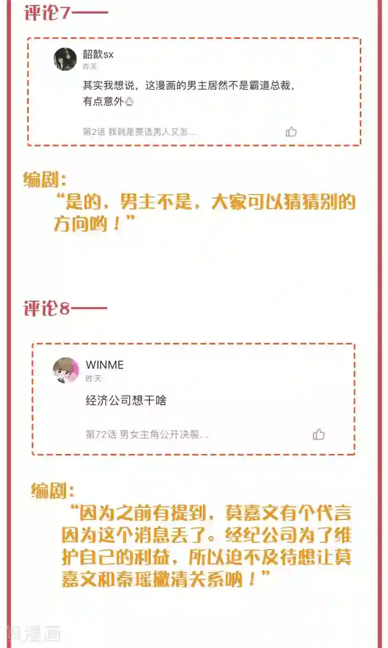 假戏真做周末互动栏目第27期