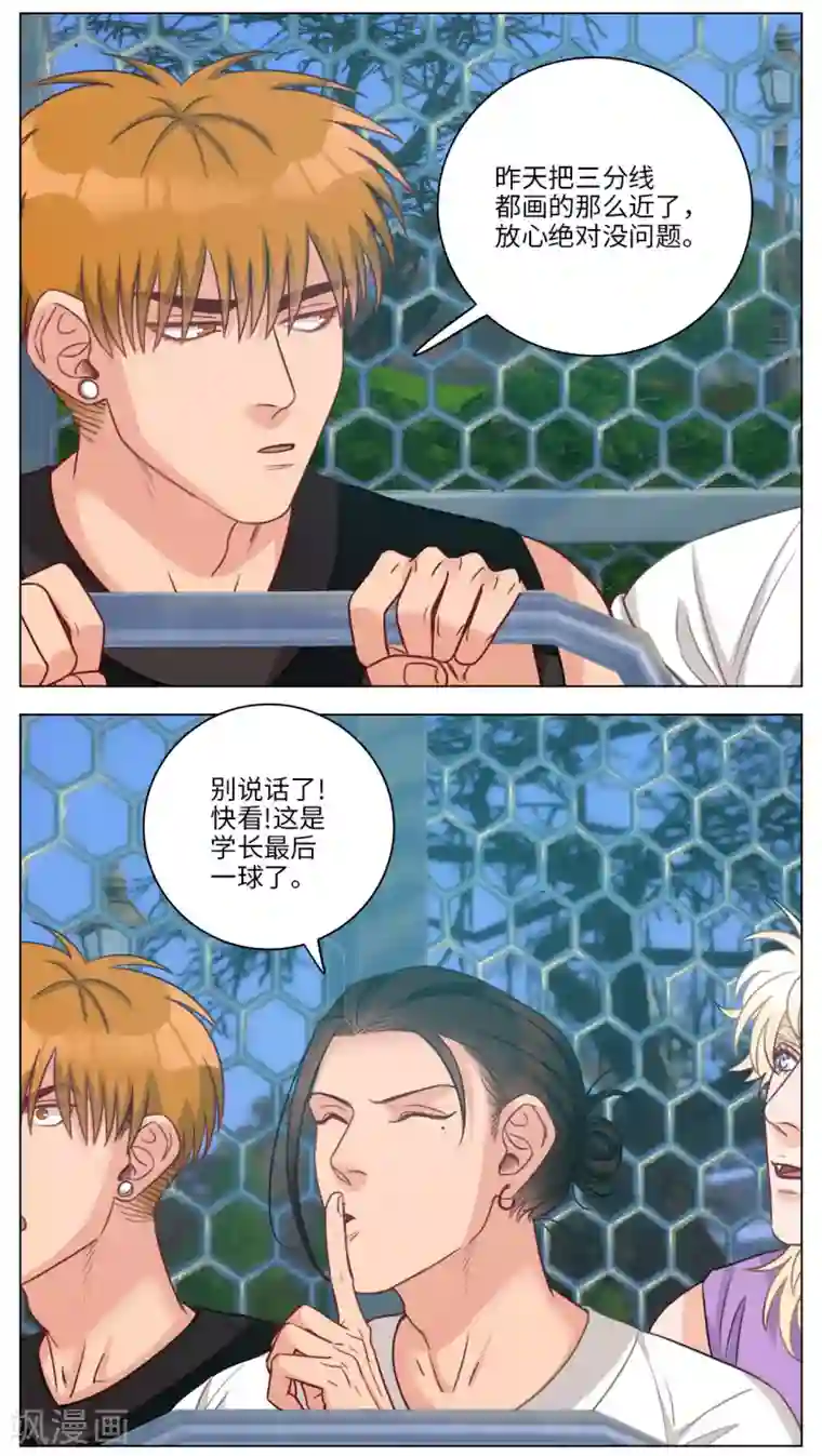 男生宿舍303第91话 叶子的投篮特训（5）