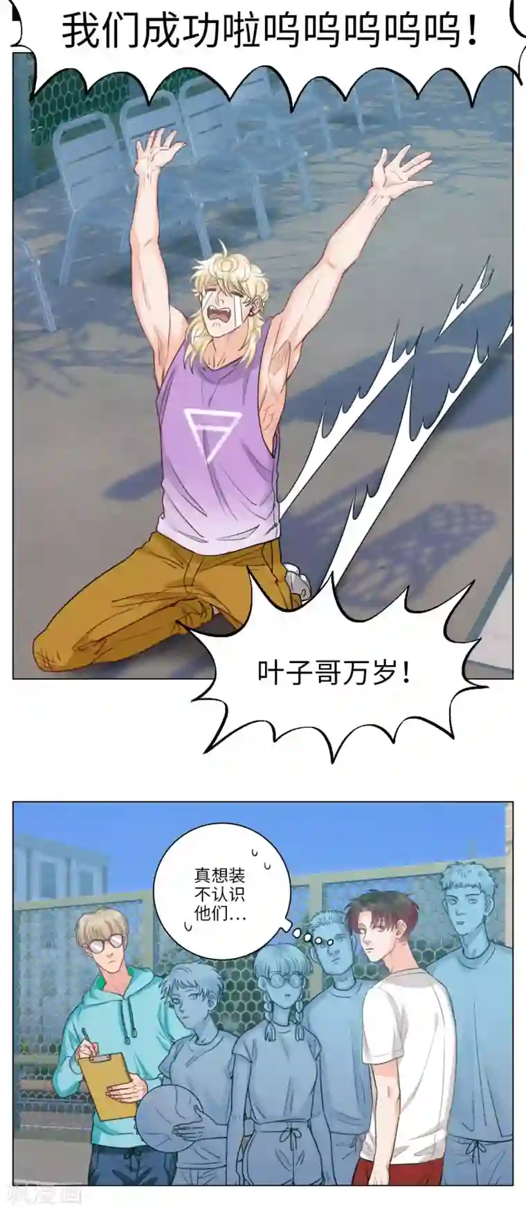 男生宿舍303第91话 叶子的投篮特训（5）