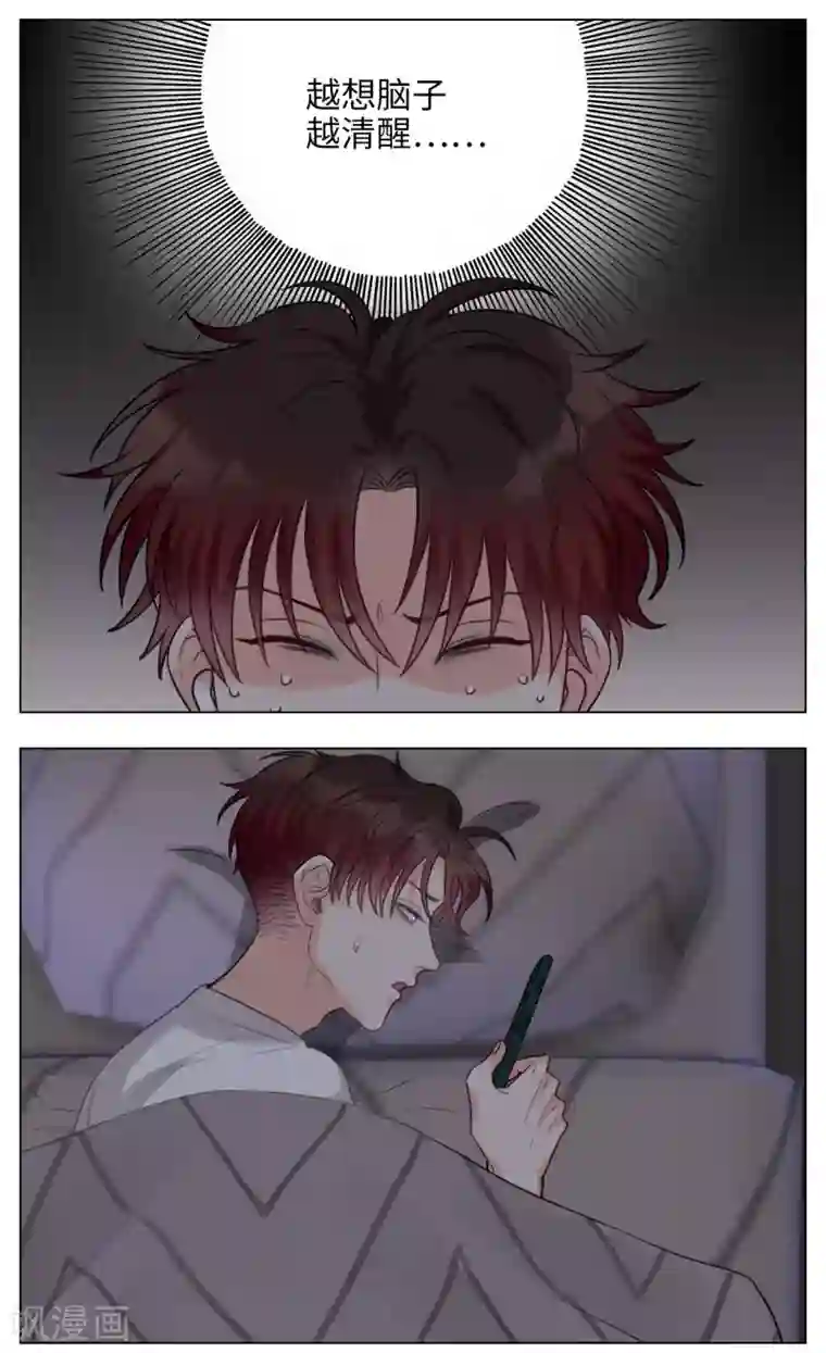 男生宿舍303第92话 失眠的叶子