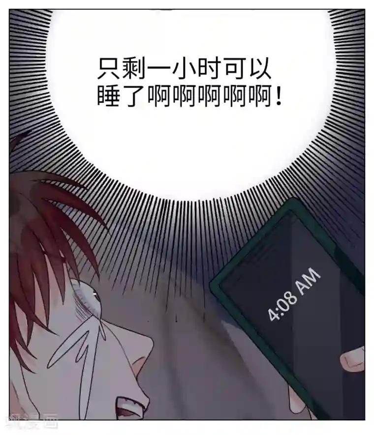 男生宿舍303第92话 失眠的叶子