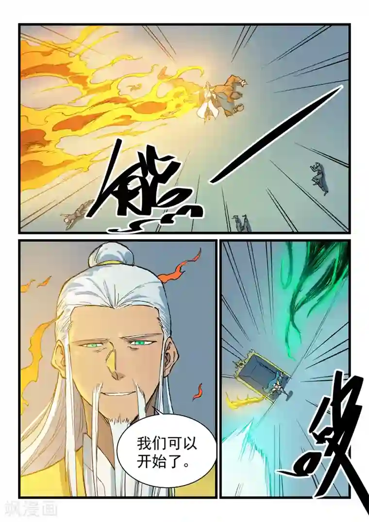 星武神诀第404话