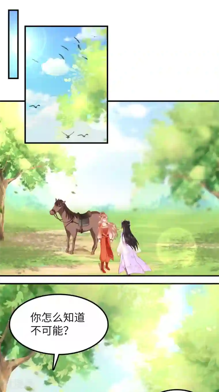 痴傻毒妃不好惹第119话 合作愉快！