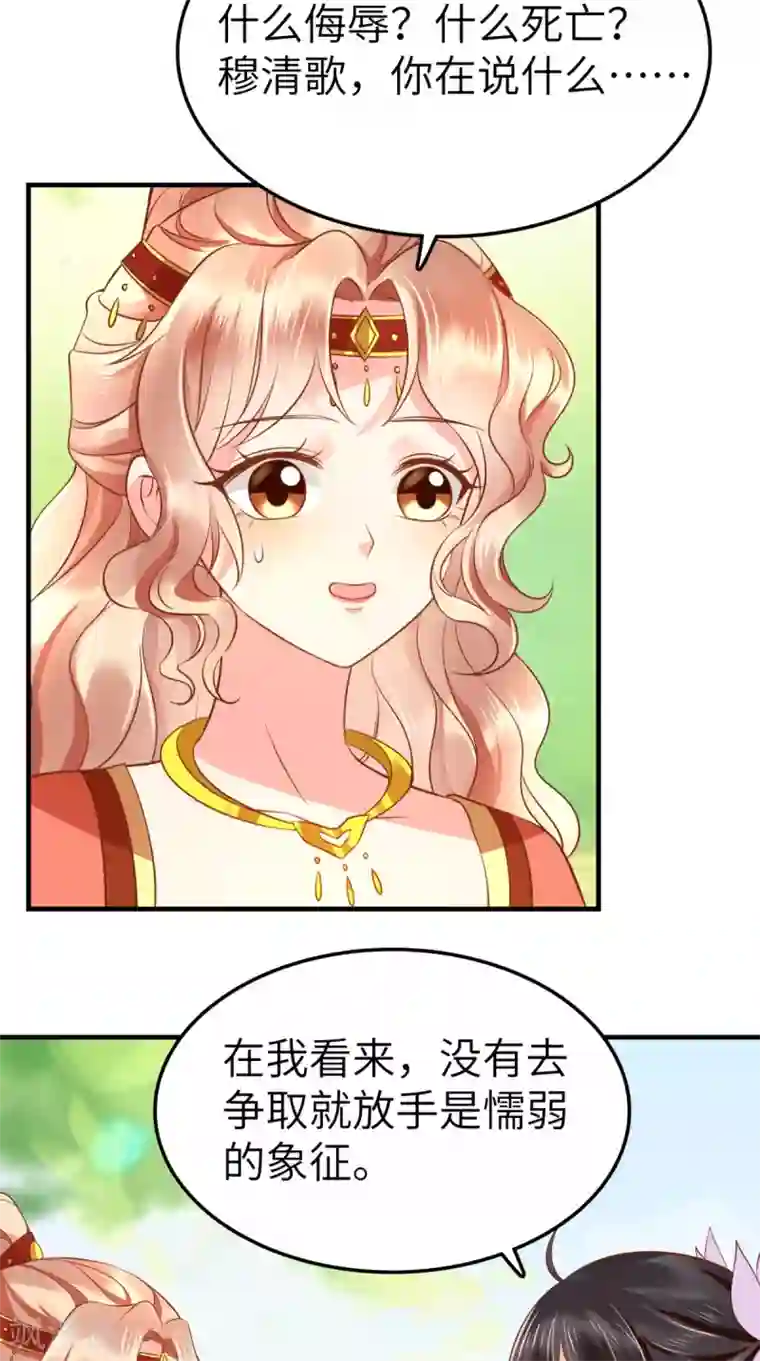 痴傻毒妃不好惹第119话 合作愉快！