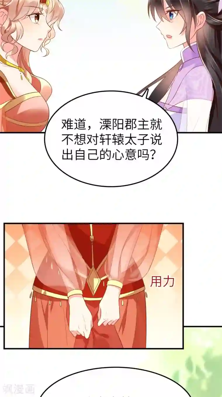 痴傻毒妃不好惹第119话 合作愉快！
