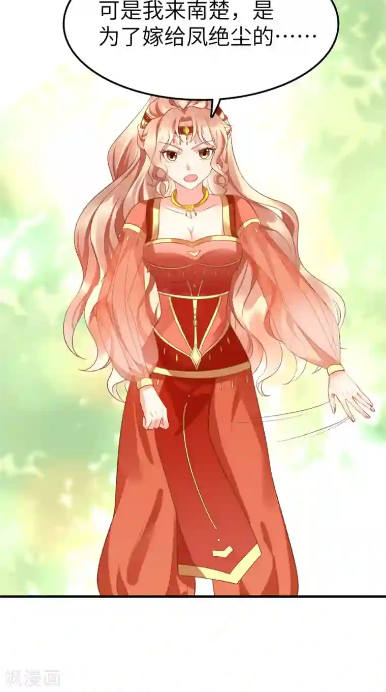 痴傻毒妃不好惹第119话 合作愉快！