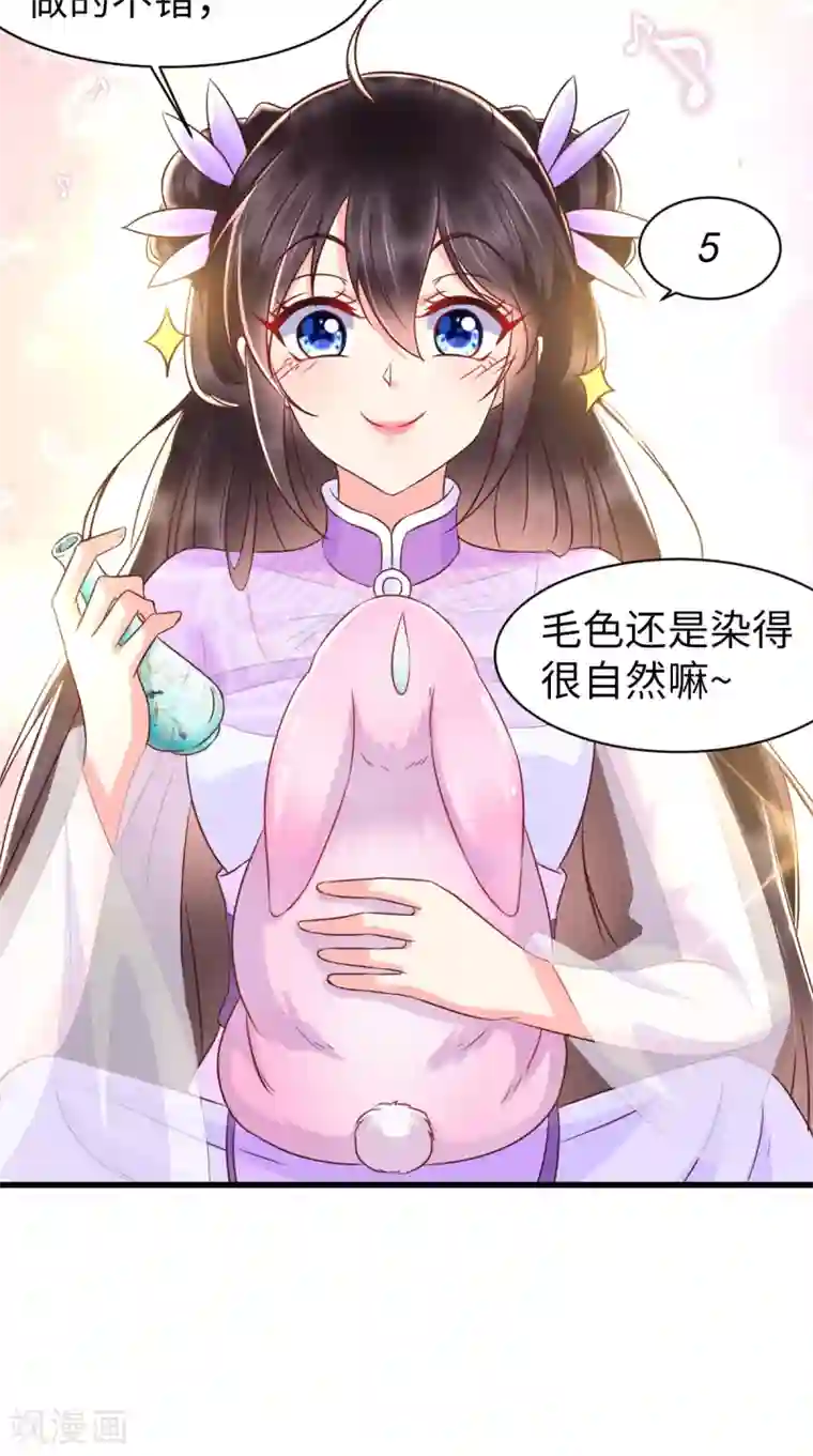 痴傻毒妃不好惹第119话 合作愉快！