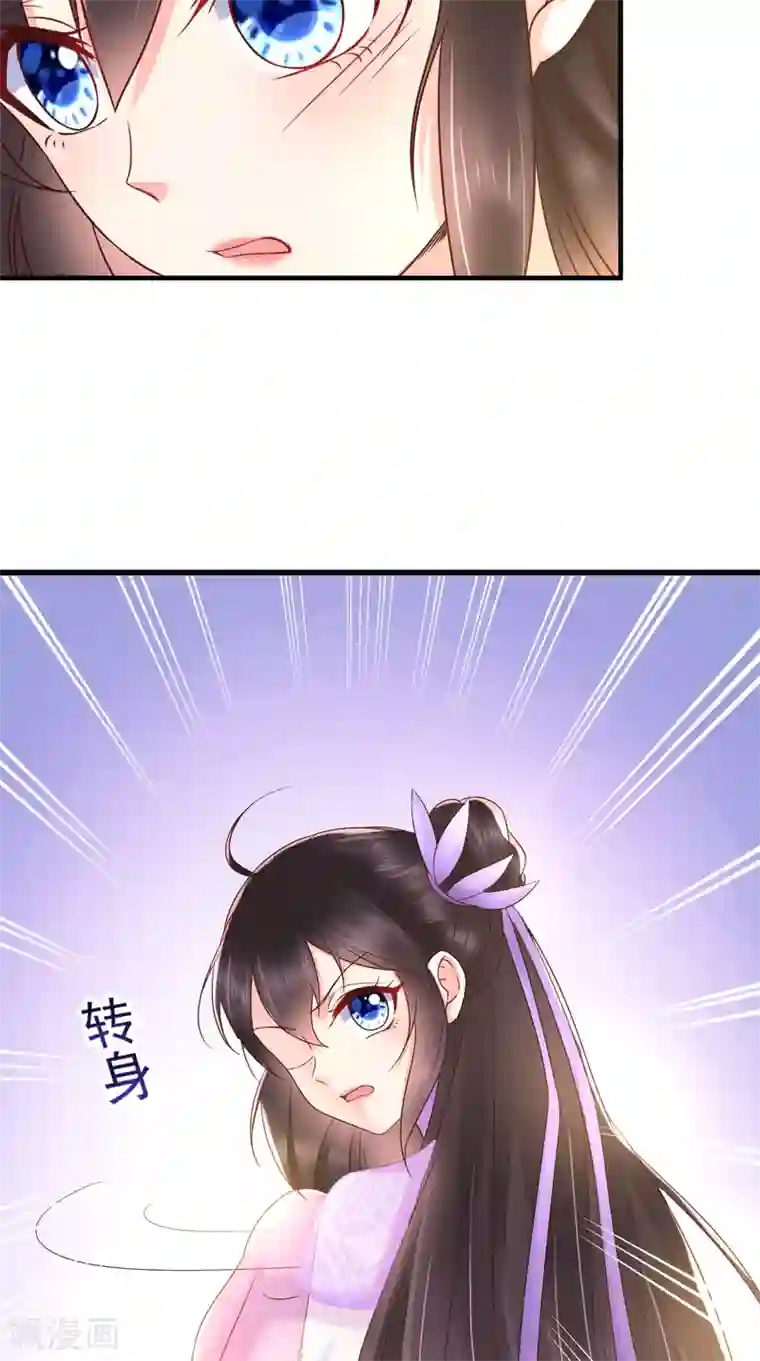 痴傻毒妃不好惹第119话 合作愉快！