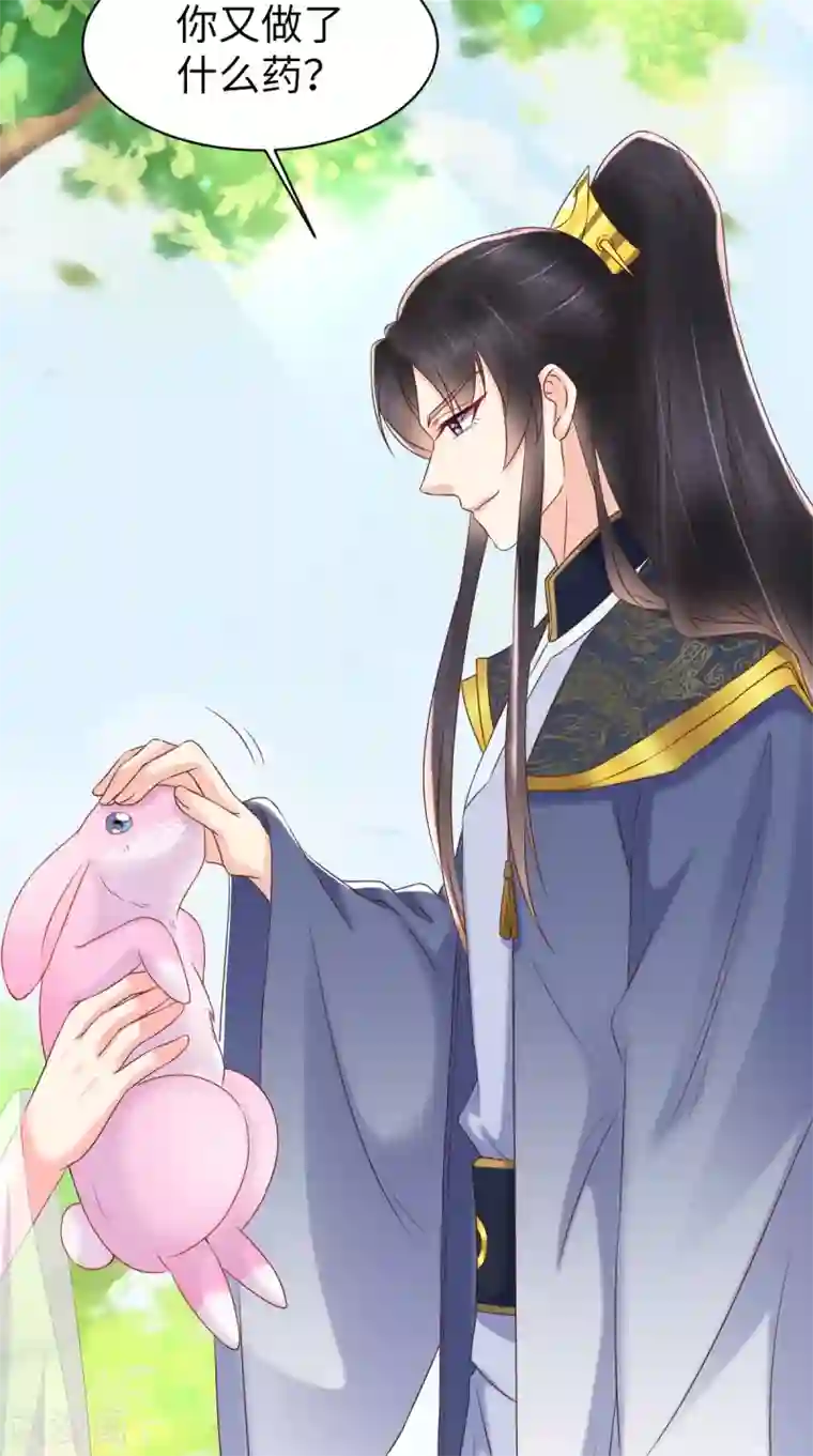 痴傻毒妃不好惹第119话 合作愉快！